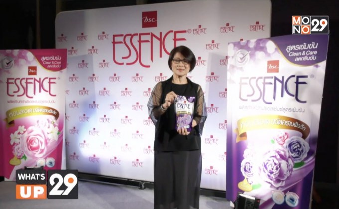 Essence เปิดตัวผลิตภัณฑ์ซักผ้าสูตรใหม่