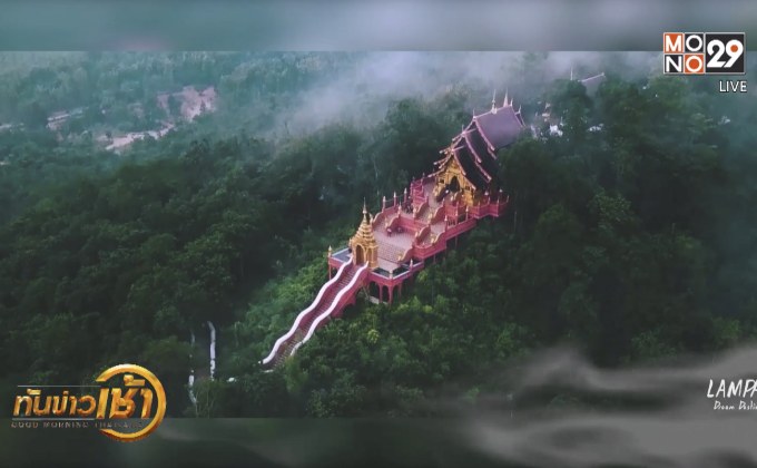 ​”ลำปาง” จากเมืองผ่าน สู่ปลายทางการท่องเที่ยว