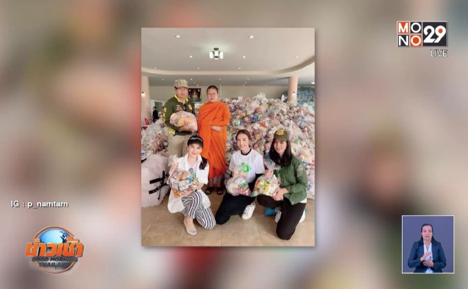 “น้ำตาล” ดีใจได้ช่วยเหลือน้ำท่วมอุบลฯ ย้ำไม่พร้อมแต่ง “ไผ่”