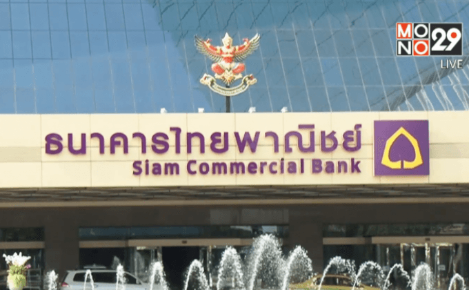 ธ.ไทยพาณิชย์เยียวยารายละแสนเหยื่อไพโรเจนรั่ว