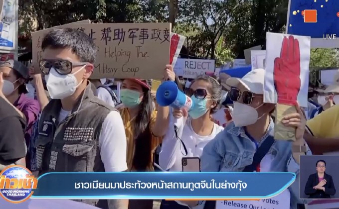 ผู้นำรัฐบาลทหารเมียนมาสั่งข้าราชการกลับไปทำงาน