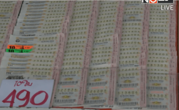 ธ.กรุงไทย ชี้แจงไม่สามารถล็อคระบบจองซื้อสลากได้