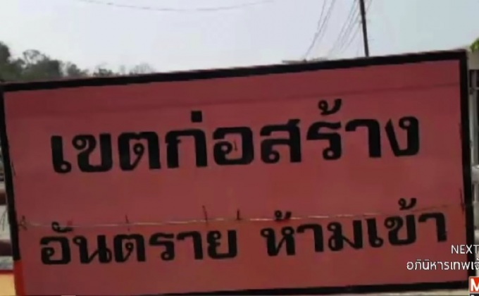 ยุติขุดเจาะอุโมงค์ชั่วคราวหลังเกิดเหตุถล่ม
