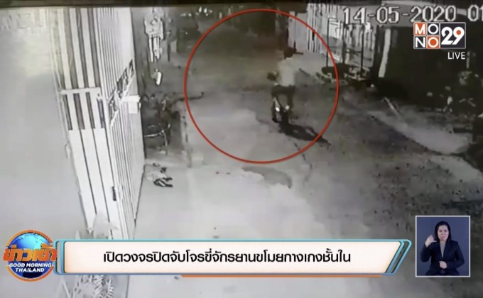 เปิดวงจรปิดจับโจรขี่จักรยานขโมยกางเกงชั้นใน