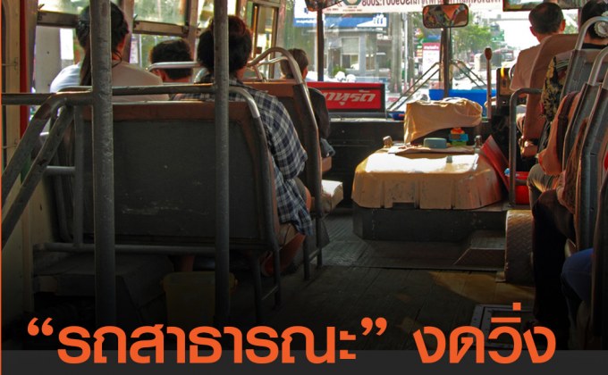 รถสาธารณะเขตพื้นที่เคอร์ฟิว 10 จ.หยุดบริการเวลา 3ทุ่ม – ตี4 เริ่ม 12 ก.ค.นี้ ยกเว้นรถขนส่งอาหาร,สินค้า