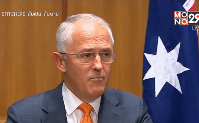 ผู้นำออสเตรเลียประกาศยุบสภา
