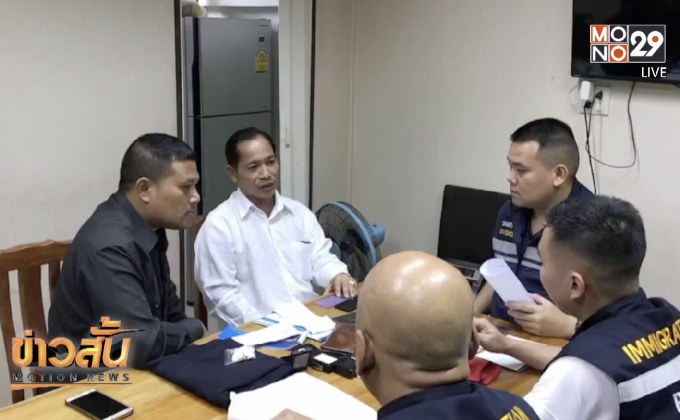 ตม.จันทบุรี รวบผู้ต้องหาชิงเพชร 10 กะรัต