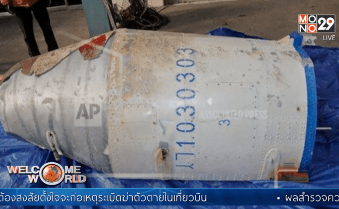 เกาหลีใต้เผยภาพวัตถุคล้ายจรวดเกาหลีเหนือ