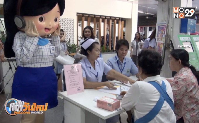 สธ.มุ่งลดความเหลื่อมล้ำบริการ สร้างความรู้ให้ประชาชน