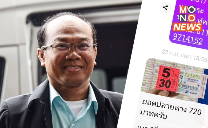 “ครูปรีชา” แนะปมหวย 30 ล้านอลเวง ความจริงคือความจริง
