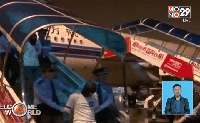 มาเลเซียส่งตัวผู้ต้องสงสัย 97 คนกลับจีน