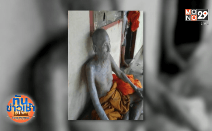 ออกหมายจับโจรชิงทรัพย์เทสีราดหลวงตา