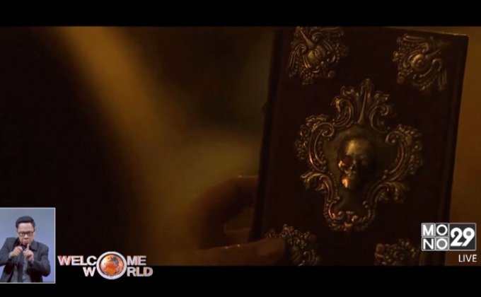 ประมูลหนังสือแฮนด์เมด “เจ.เค. โรวลิง”