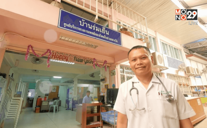 Five minutes Bighero : หมอแป้น ตอนที่ 4/5