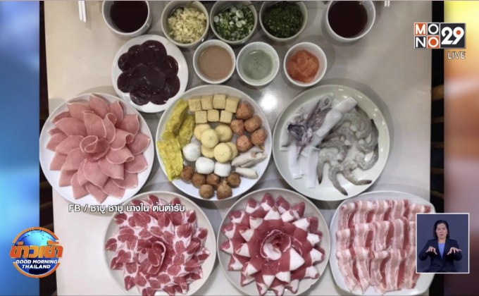 ลูกค้าชาบูยืนยันส่งเรื่องร้องเรียน สคบ.