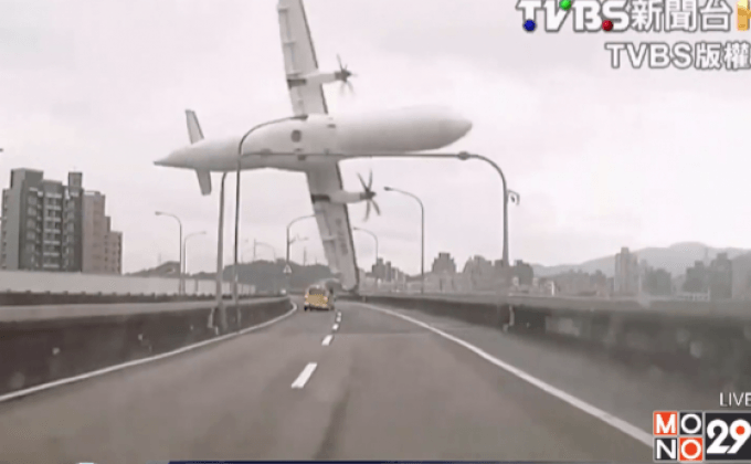 สรุปความบกพร่องของนักบินทำเครื่องบินตกในไต้หวันปีที่แล้ว