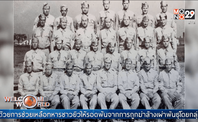 ฮีโร่ในสงครามโลกครั้งที่ 2