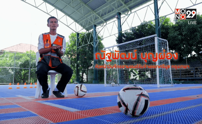 Five minutes Bighero : น้าหมอน ตอนที่ 4/5