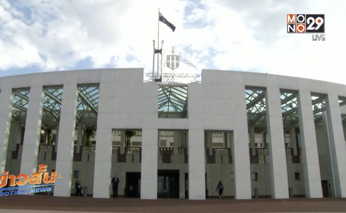 นายกฯ ออสเตรเลียยังได้เป็นหัวหน้าพรรครัฐบาล