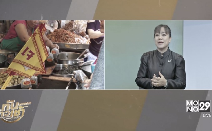 รักษาศีล ปฏิบัติธรรม ด้วยการถือศีลกินเจ