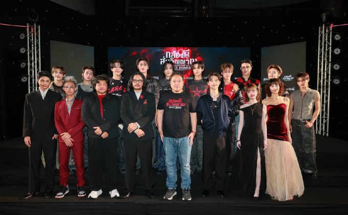 M STUDIO ร่วมกับ สะดวกรัชโยธิน เปิดกล่องความหลอน! “Ghost Board กล่องผีสุ่มวิญญาณ” จัด Gala Premiere สุดยิ่งใหญ่ ก่อนเข้าฉายทั่วประเทศ