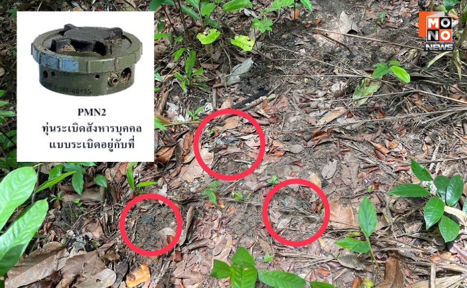 เร่งตรวจสอบทุนระเบิดในพื้นที่เนิน 481 คาดเป็นทุ่นระเบิดใหม่จากรัสเซีย ไม่ใช่ระเบิดล็อตเก่า
