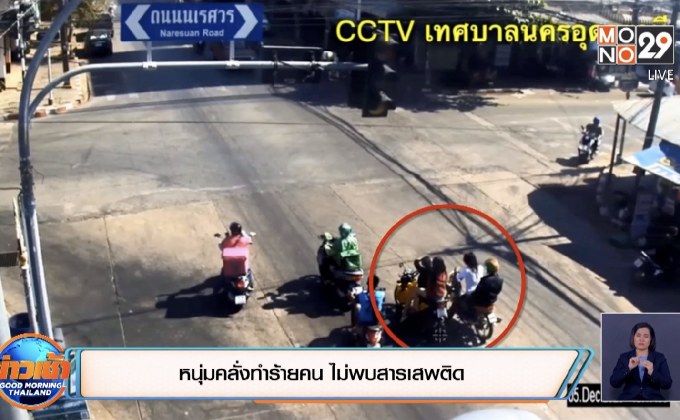 หนุ่มคลั่งไล่แทงคน ไม่พบสารเสพติด เชิญอาจารย์ถอนอาคม