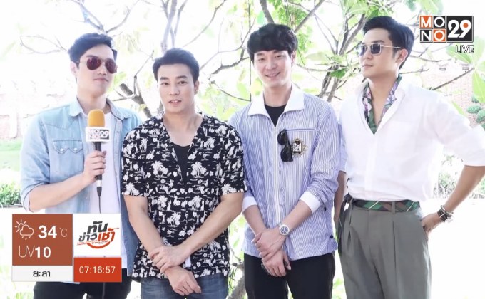 บุกเบื้องหลัง MV “แค่ขอให้เป็นเรื่องเธอ” ซิงเกิ้ลแรกจาก 4 หนุ่มอารมณ์ดี “Blue Gents”