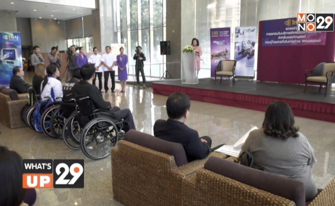 การบินไทย