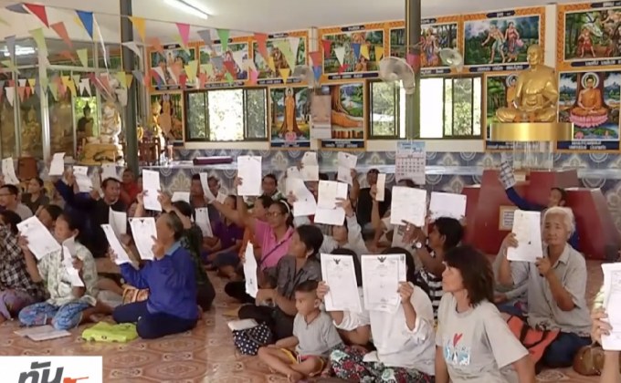 ร้องยกเลิกประกาศพื้นที่ป่าทับซ้อนที่ดินชาวบ้าน