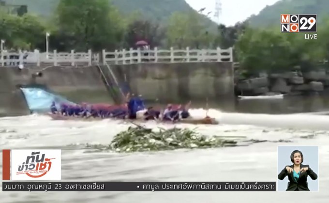 เรือมังกรคว่ำในจีน ฝีพายเสียชีวิต 17 คน