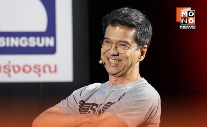 “ศิธา” ลั่น อ้าวเอ้ย! แซะ “เพื่อไทย” ง้อ “ปชน.” ให้ลืมอดีต แล้วมาร่วมกันตั้งรัฐบาล