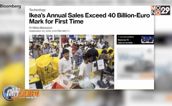 “อิเกีย” ยอดขายต่อปีทะลุ 4 หมื่นล้านยูโรครั้งแรก