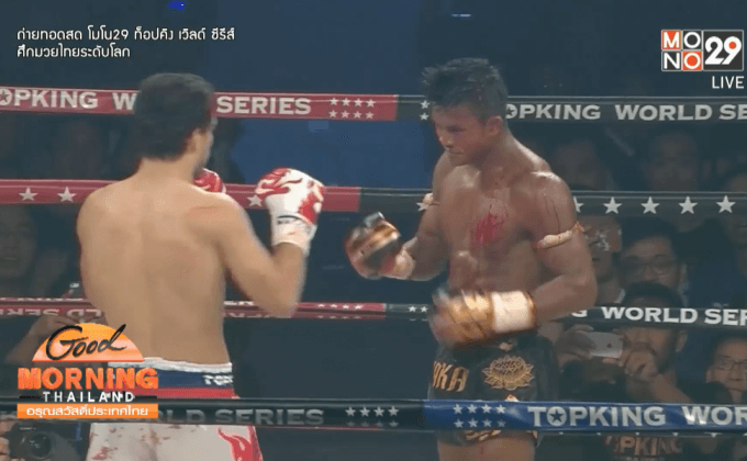 “บัวขาว” อาบเลือดพ่ายหมีศึก Mono29 ท็อปคิง