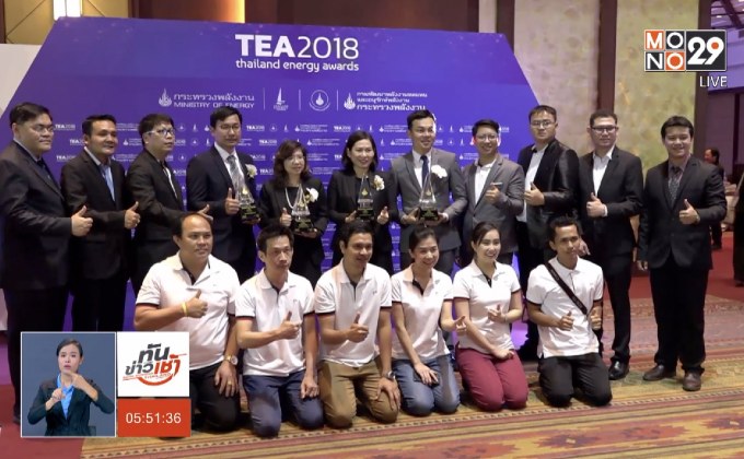 ก.พลังงานมอบรางวัล Thailand Energy Awards 2018