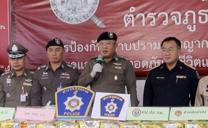 ตำรวจภูธรภาค 5 จับยาไอซ์ 560 กิโลกรัม