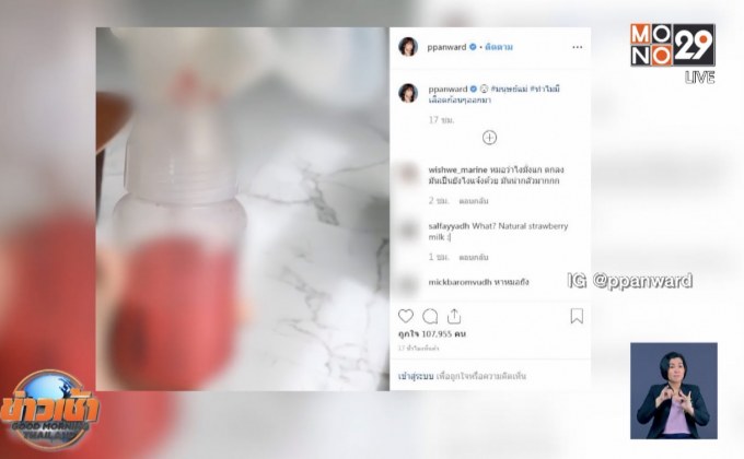 หมอแนะ “เป้ย ปานวาด”ปั๊มนมเป็นเลือด ควรไปตรวจ