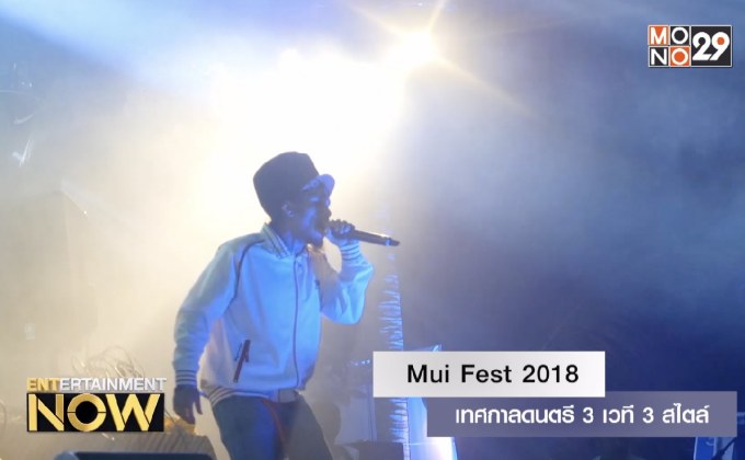 Mui Fest 2018