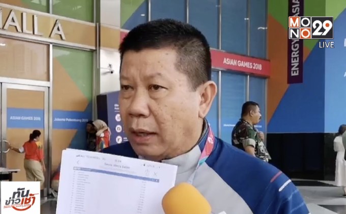 ผจก.ทีมฟันดาบแจงถอด “เรืองฤทธิ์” ตามผลงานแรงกิ้ง