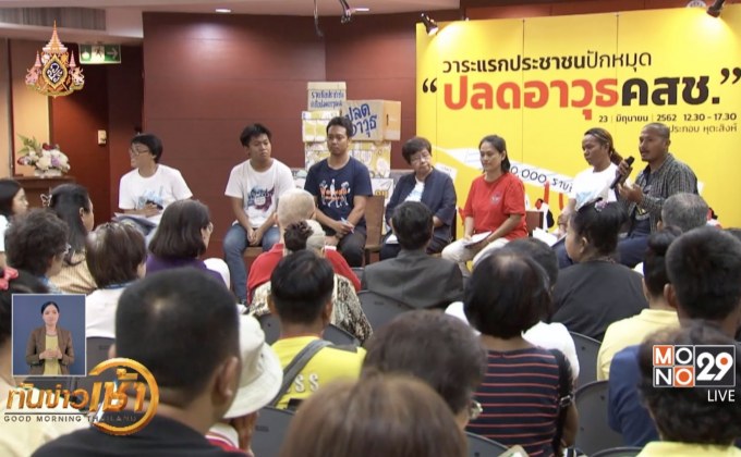 ข่าวเด่นรอบวัน 24-06-62