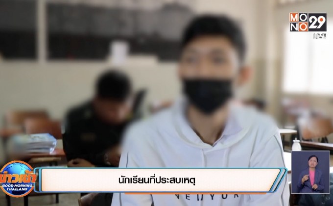 ครูฉุนตบหัวนักเรียนแล้วสั่งให้กราบเท้า