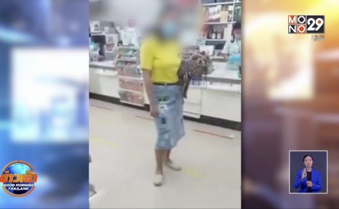 หญิงโวยพนักงานร้านสะดวกซื้อ หลังถูกเตือนไม่ให้นำสุนัขเข้าร้าน