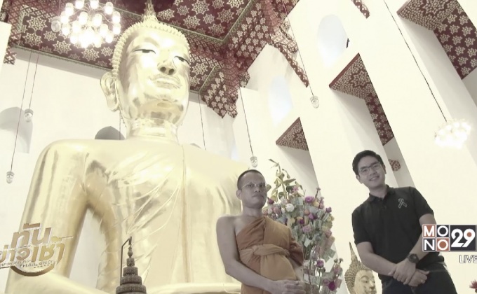 สักการะหลวงพ่อโต วัดไชโยวรวิหาร จ.อ่างทอง