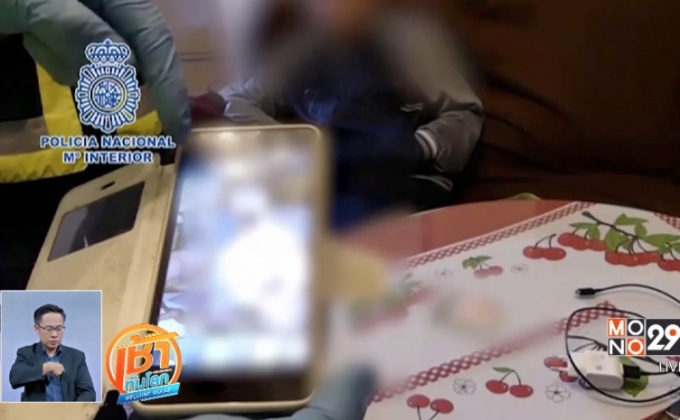 นานาชาติบุกจับเครือข่ายสื่อลามกเด็ก