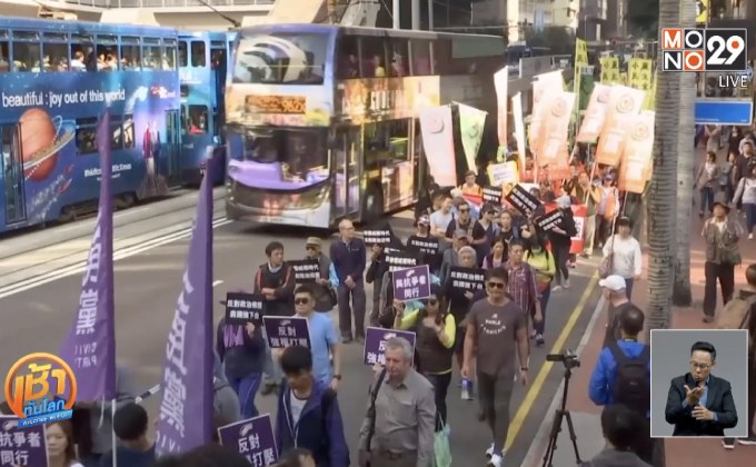 ประท้วงเรียกร้องประชาธิปไตยในฮ่องกง