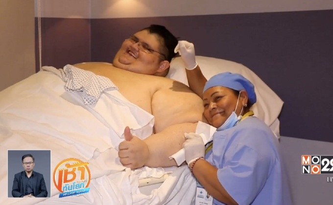 ชายอ้วนเตรียมออกจากโรงพยาบาลหลังผ่าตัด