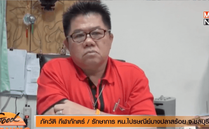 ตั้งกรรมการสอบหัวหน้าไปรษณีย์ ลวนลามพนักงานสาว