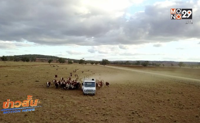 ออสเตรเลียทุ่มงบช่วยภัยแล้ง