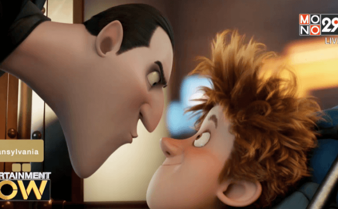 กว่าจะเป็น Hotel Transylvania