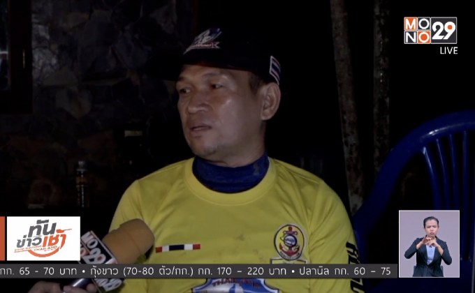 The Morning – นนทกฤชเจาะข่าวเช้า : ​ระดมเทคโนโลยีช่วย 13 ชีวิต